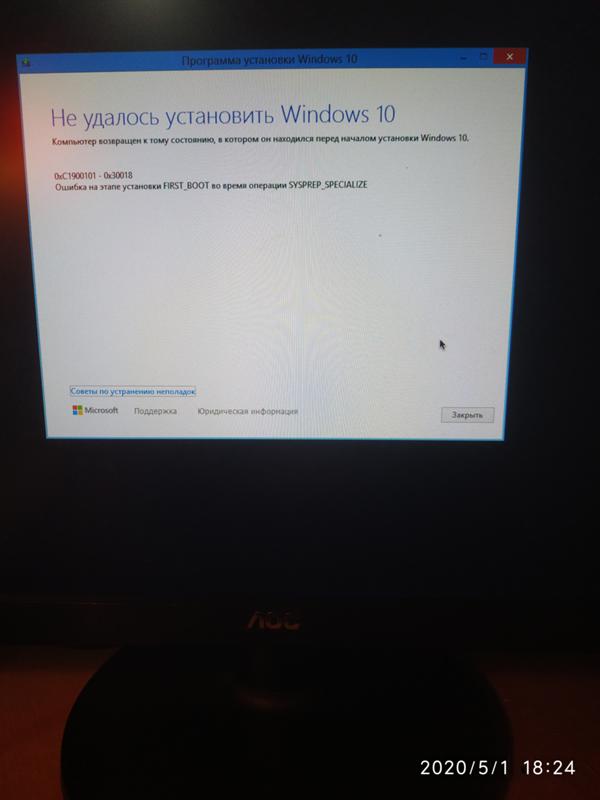 Что делать если при установлении windows 10 вылезла ошибка