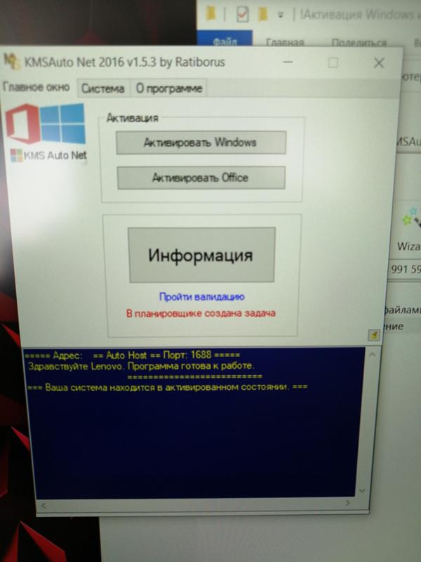 Windows уже активирована