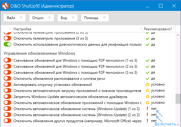 Как полностью отключить обновления от Windows 10
