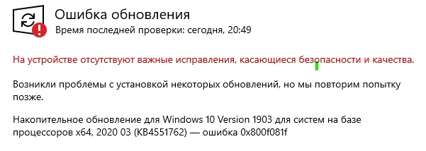 Не могу обновить Винду-10