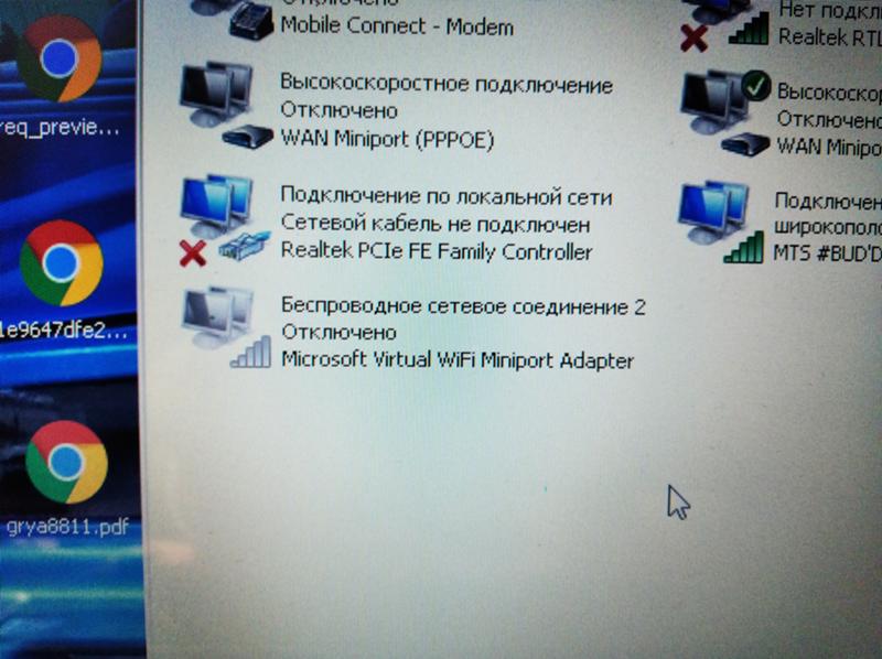 Виртуальная точка Wi-Fi отключена и не хочет включаться винда 7. Диагностику делали, написано что-то с драйвером