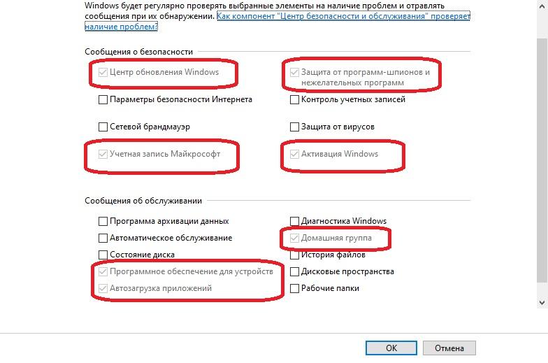 Служба центра обеспечения безопасности windows отключена нужно ли включать