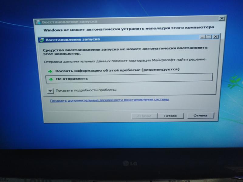 Восстановление запуска Windows