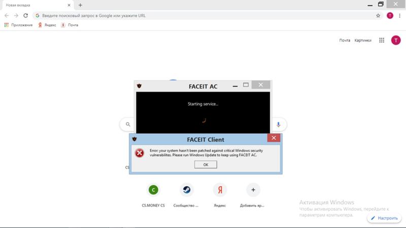 Ошибка FACEIT Anti Cheat. FACEIT AC ошибка. Не устанавливается фейсит клиент. Что делать если фейсит античит выдает ошибку.