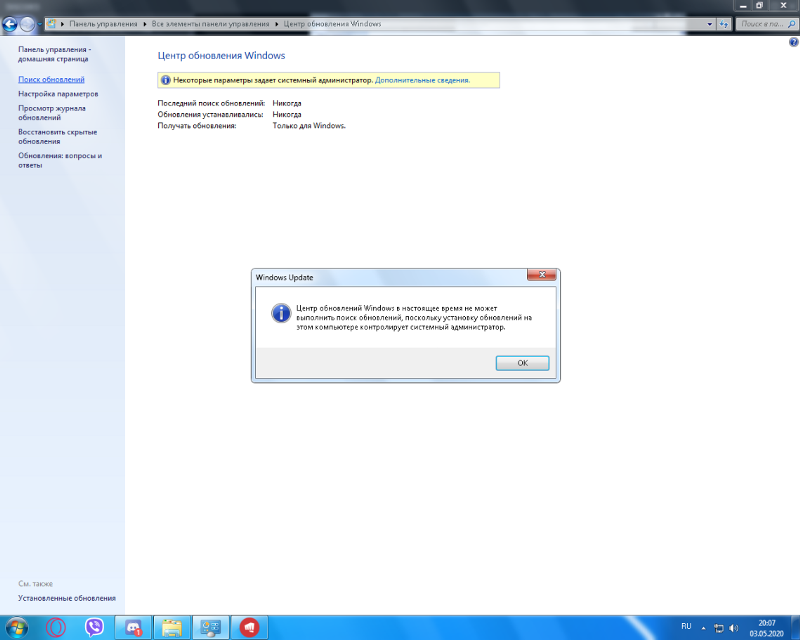 Проблема при обновлении Windows 7
