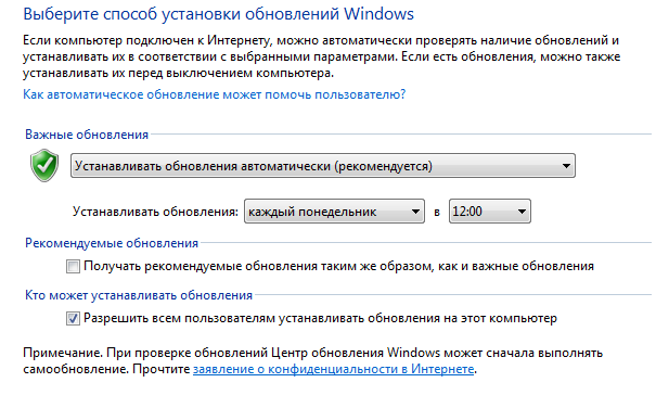 Не могу включить поиск обновлений Windows 7 - 1