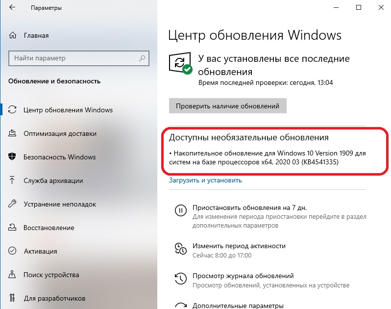 Windows 10 постоянно что то устанавливает