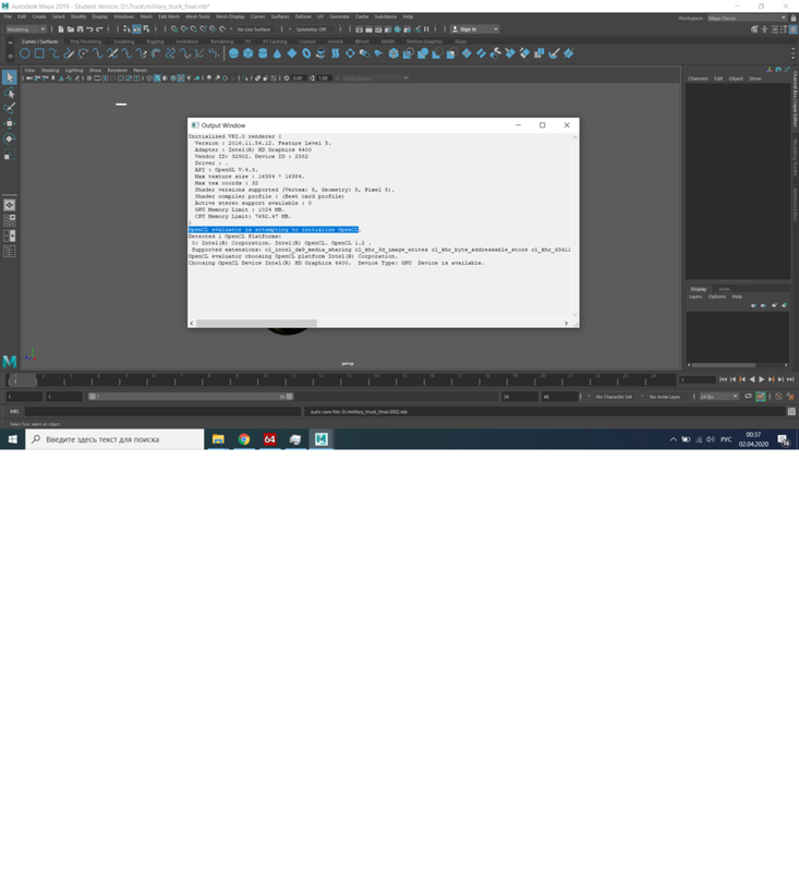 Output window в Maya.Всегда выдает ошибку. Что это