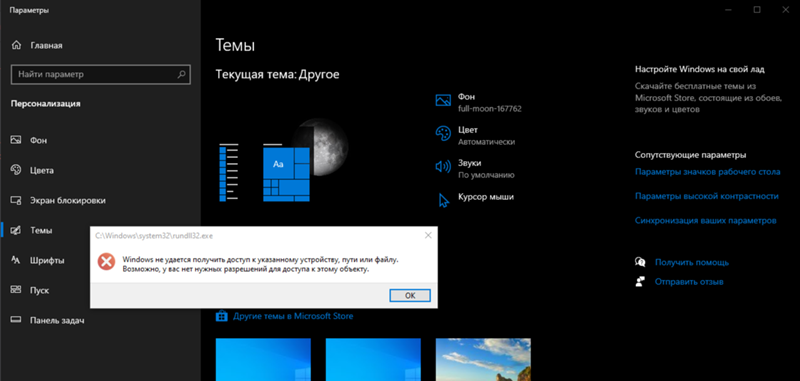 Как удалить корзину с рабочего стола Windows 10 все не так просто 0 о