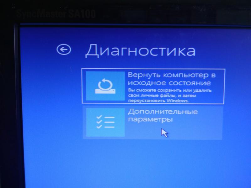 Не запускаеися виндовс 10 - 2