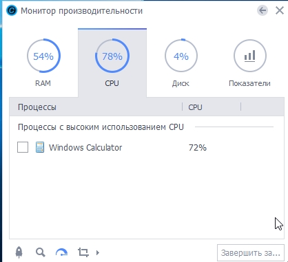 Нагрузка процессора Windows Calculator