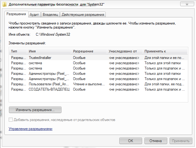 Как изменить права доступа к папке System32 под меня На Windows 7. Ultimate если у меня