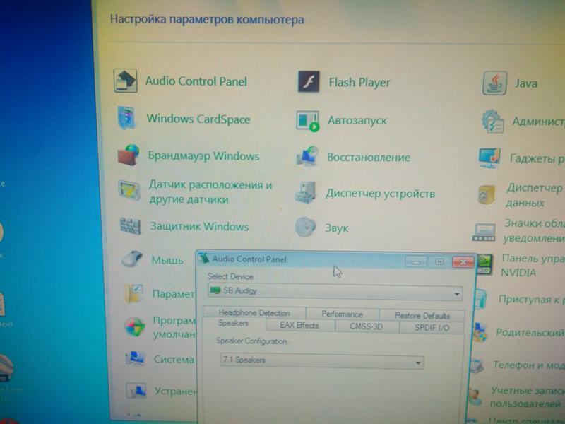 Windows 7 звуковая схема