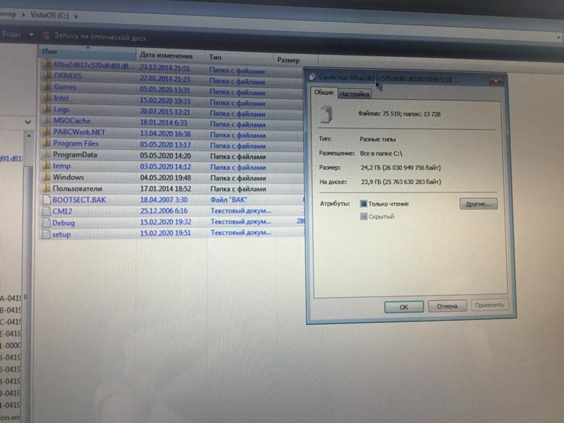 Память компьютера. Windows vista - 1