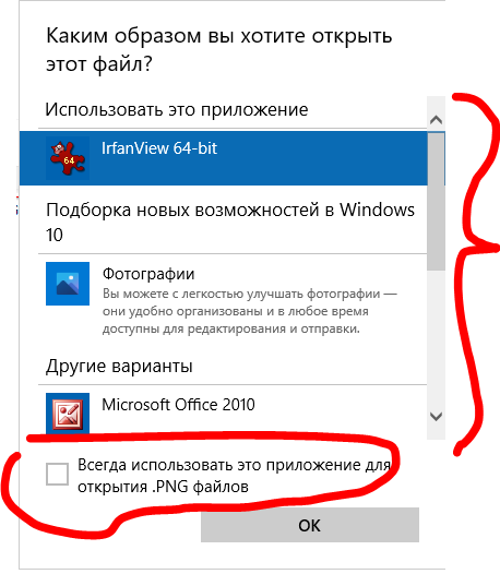 Windows 10 не открываются фотографии