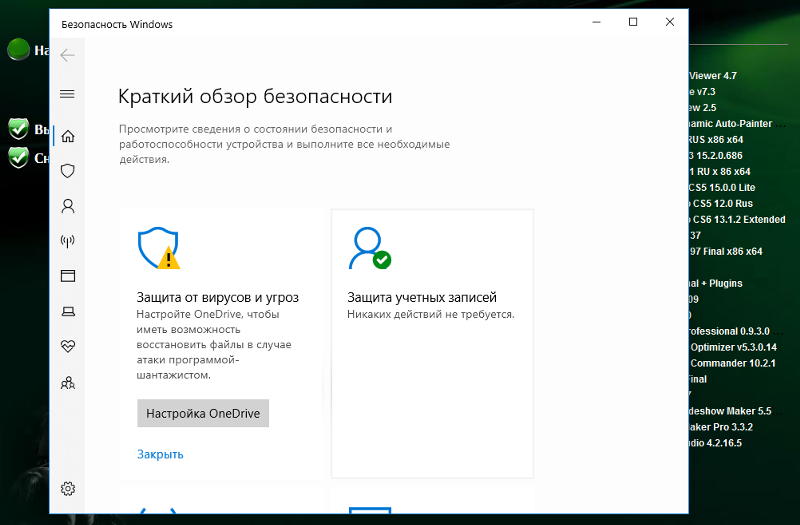 Восстановление одного из параметров безопасности WINDOWS 10x64 Pro