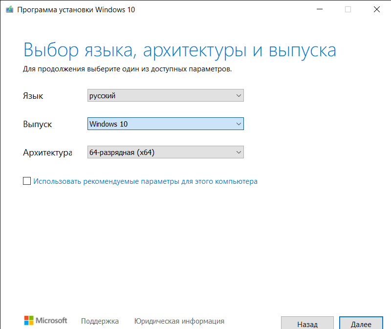 Образ виндовс 10 про | WindowsRu.com