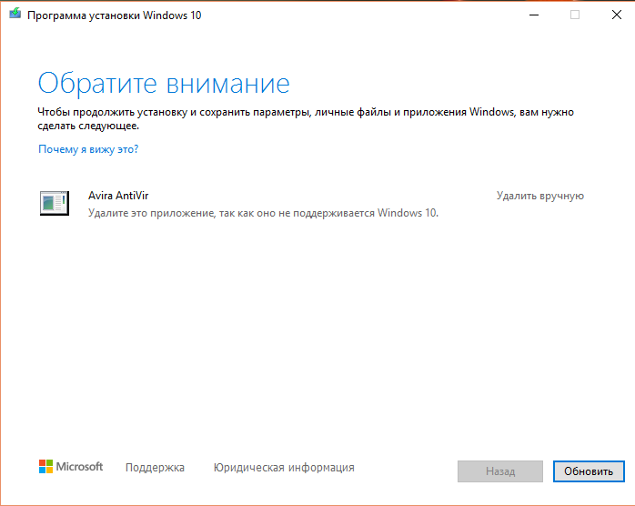 Не могу обновить виндоус 10