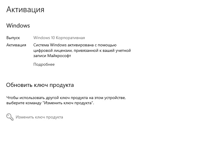 Что делать с ключом Windows 7