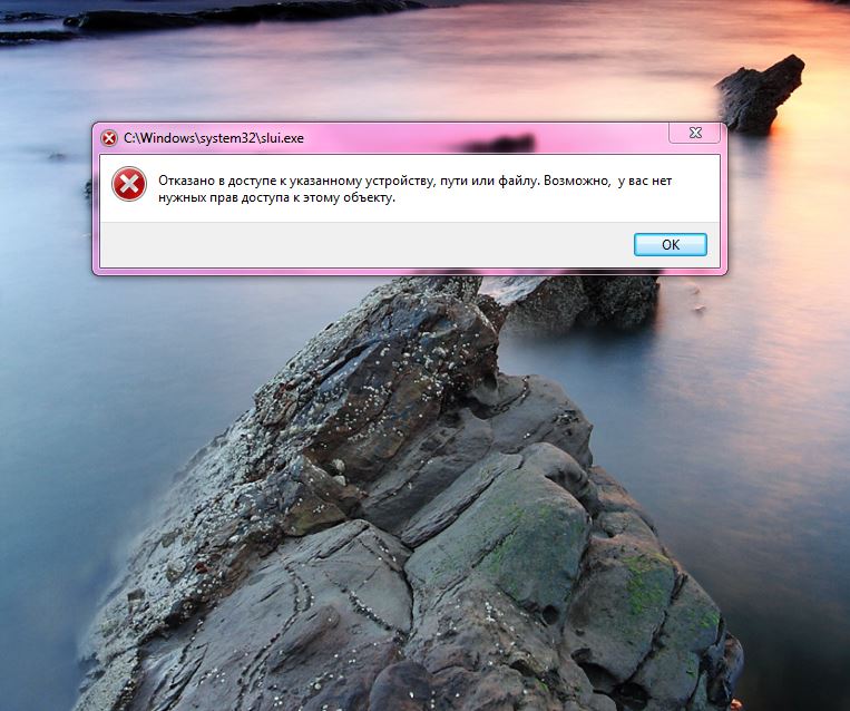 Не запускается активация windows 7 pro