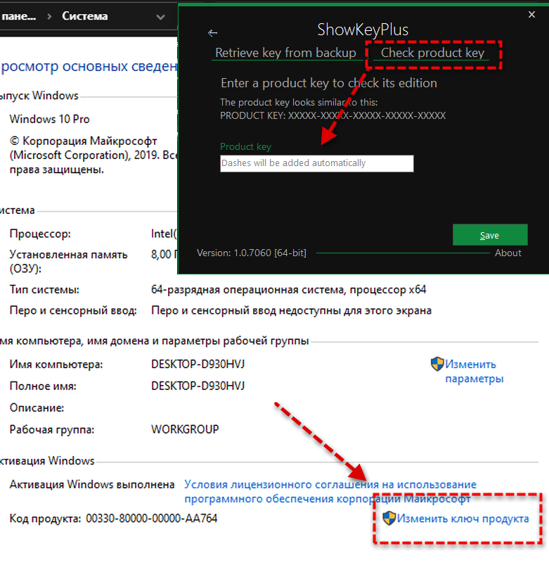 Что делать с ключом Windows 7