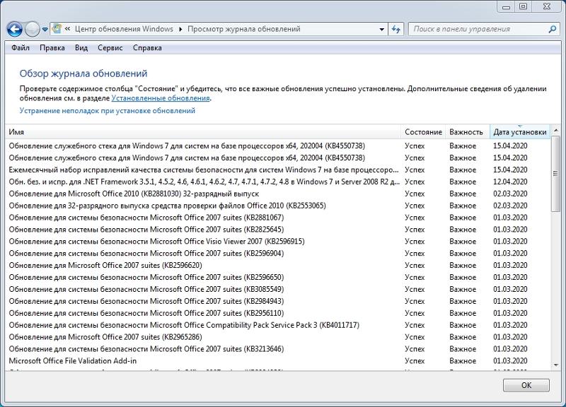 Как обновить Windows 7 после 14 января Ведь поддержка завершена