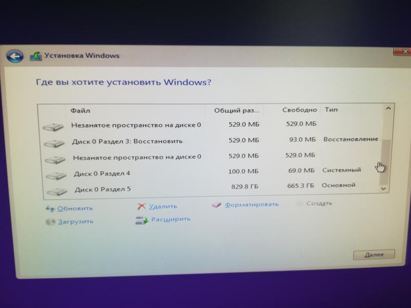 Куда установить windows 10