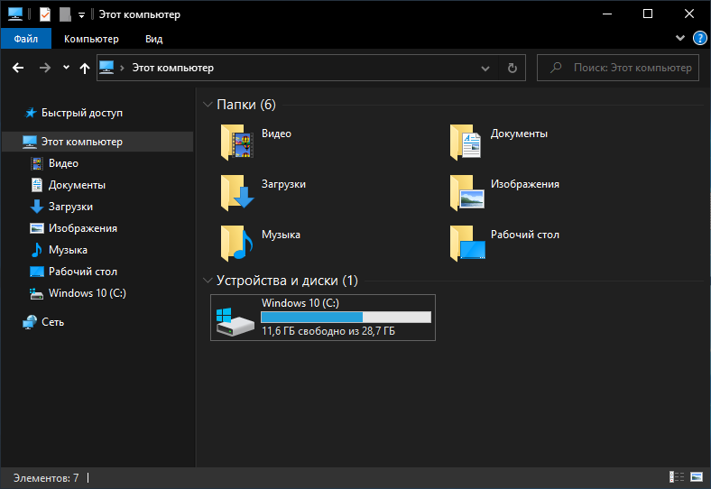 Какая Windows для вас лучшая и почему