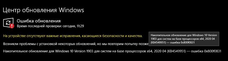 Не могу обновить виндовс