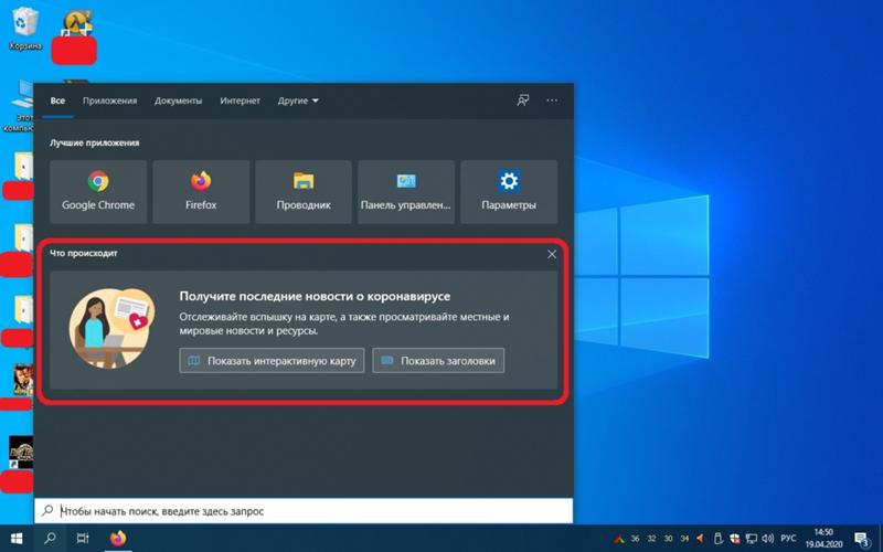 Как отключить рекламу в windows 10 Появилась после обновления до последней версии