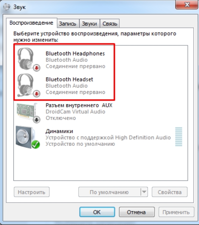 Почему блютуз не видит наушники. Наушников блютуз Windows 7. Нет звука в наушниках. Звук включения блютуз наушников. Подключил блютуз наушники к компу а звука нету.