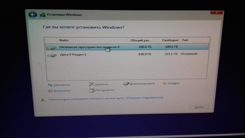 Решил переустановить винду, но сталкнудся с ошибкой