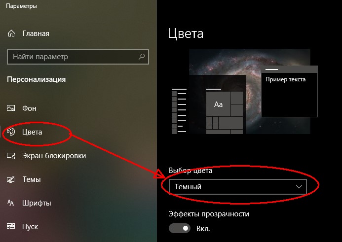 Виндоус в чёрном цвете