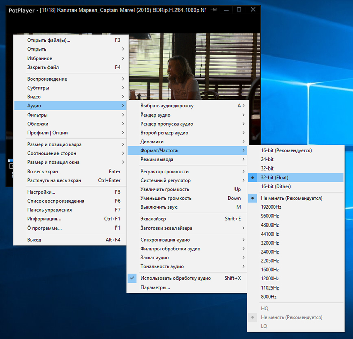 Какую частоту ставить в Windows - 1