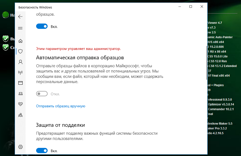 Восстановление одного из параметров безопасности WINDOWS 10x64 Pro - 1