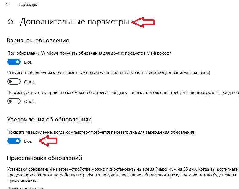 Как убрать поиск обновления Виндоус 10