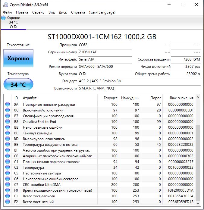 Windows 10 BDOS с разными кодами остановок и Error 1962 - 2