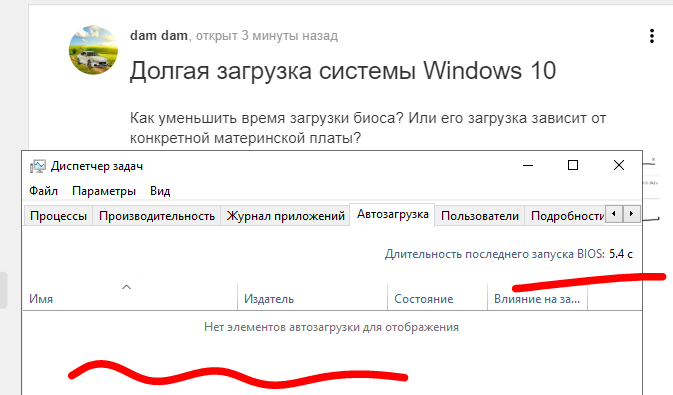 Windows 10 очень долго загружается. Windows 10 очень долго загружается