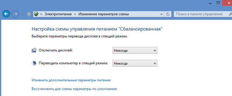 Windows 10. Как отключить выключение дисплея при блокировке рабочего стола