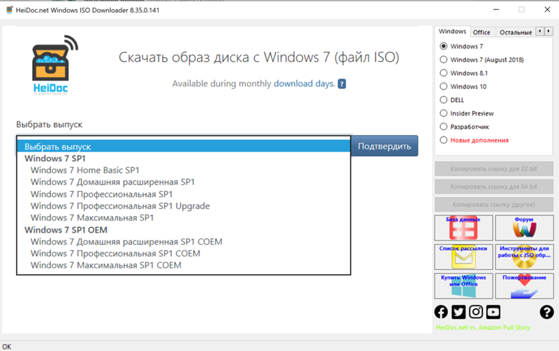 Прямую ссылку на скачивание iso windows 7 есть у кого