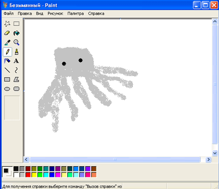 Скиньте фото нарисованного осьминога в paint windows XP. Заранее спасибо Точно и срочно. Читайте условия ниже