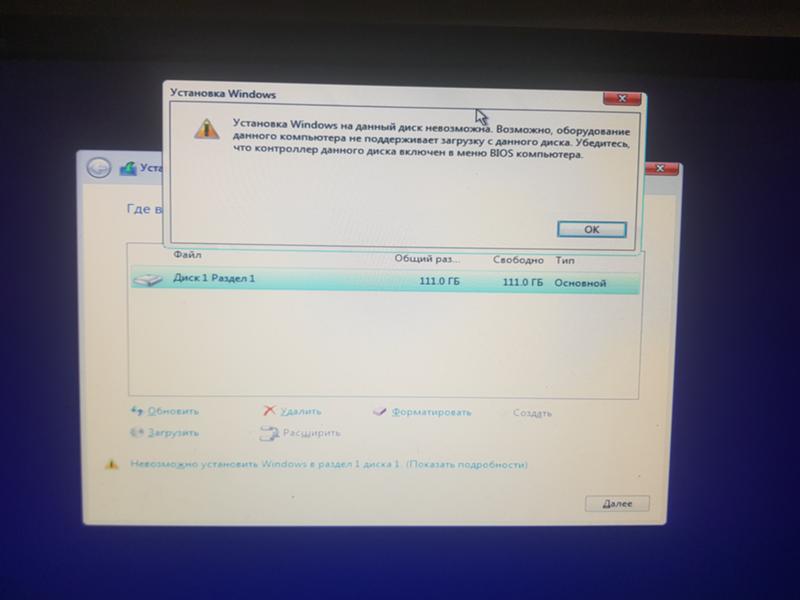 Невозможно установить виндовс на этот диск. Не устанавливается виндовс. Не устанавливается Windows на SSD. Ошибка при установки виндовс с флешки. Не устанавливается Windows 10 на SSD.