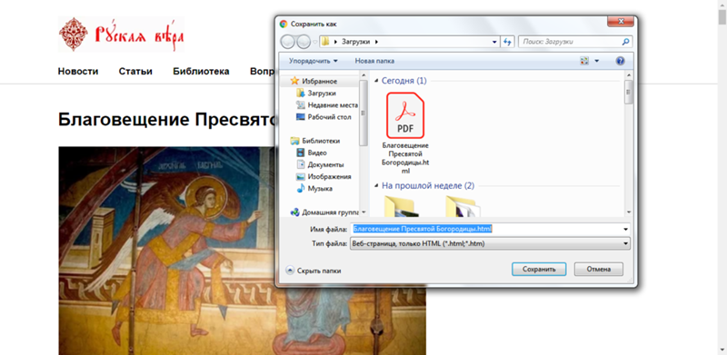 Программы для Windows открыть картинку HTML