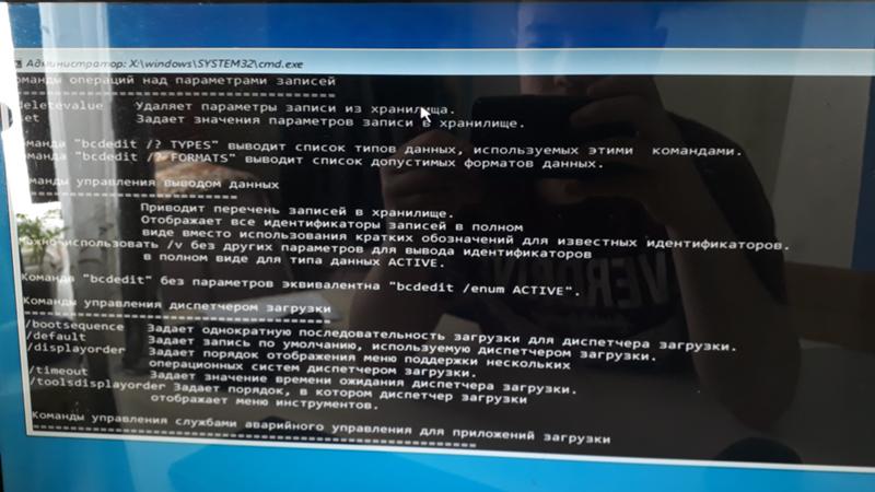 Не загружается Windows после изменений в msconfig - 1