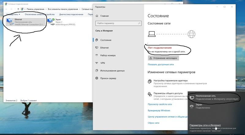 Не работают обновления Windows, службы xbox, хотя на компьютере есть интернет, нужно как-то подключить Ethernet