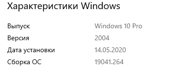 Какая последняя версия Windows 10 сейчас