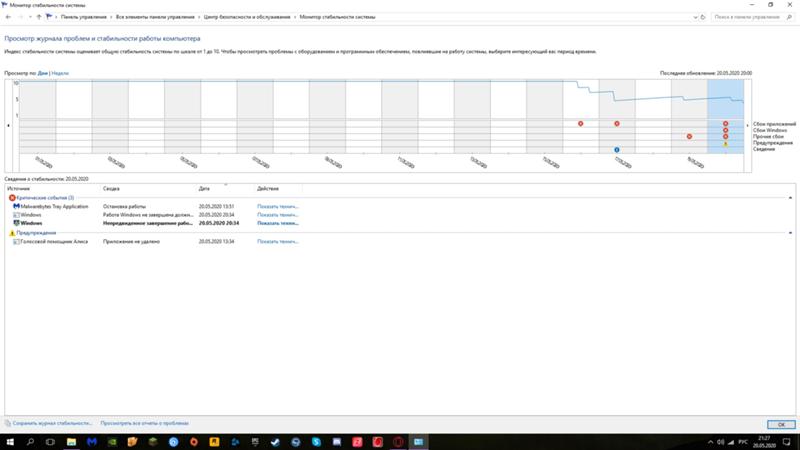 Помогите с ошибкой в Windows - 1