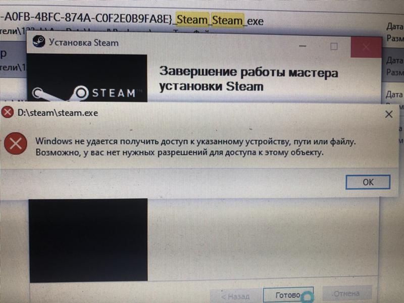 Windows не удается получить доступ у указанному устройству, пути или файлу
