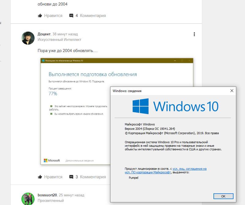 Windows 10 обновление 1909, звук стал другим