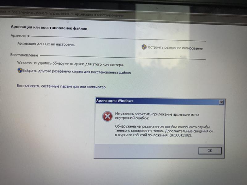 Помогите срочно ошибка windows 7
